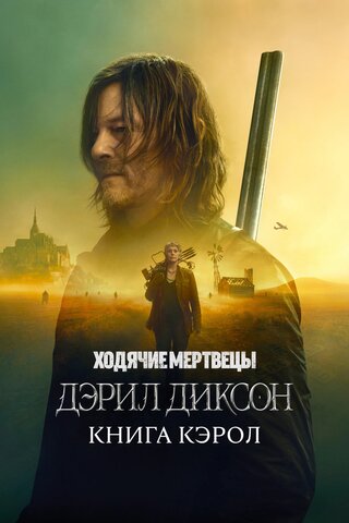 Постер сериала
